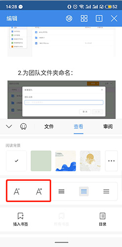 WPS Office(无广告)