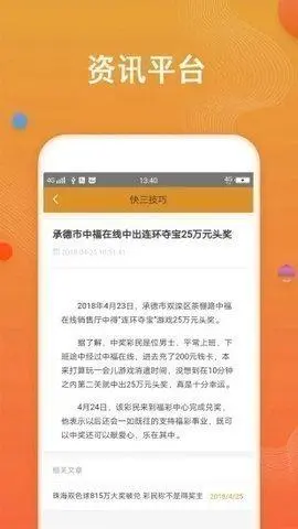 1877澳门彩app