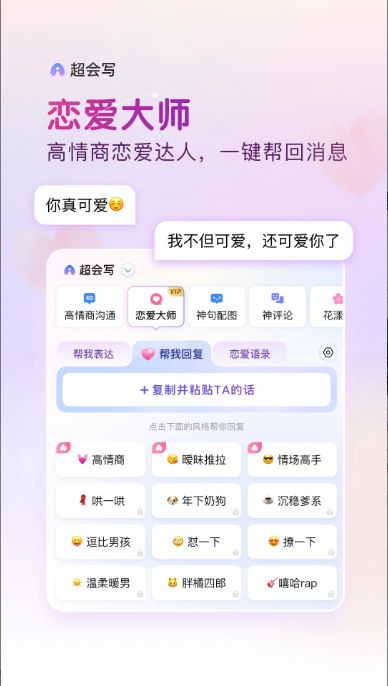 百度输入法最新App