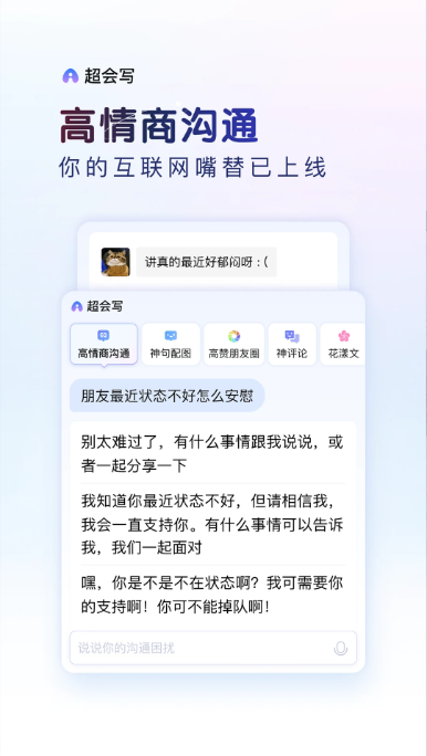 百度输入法最新App