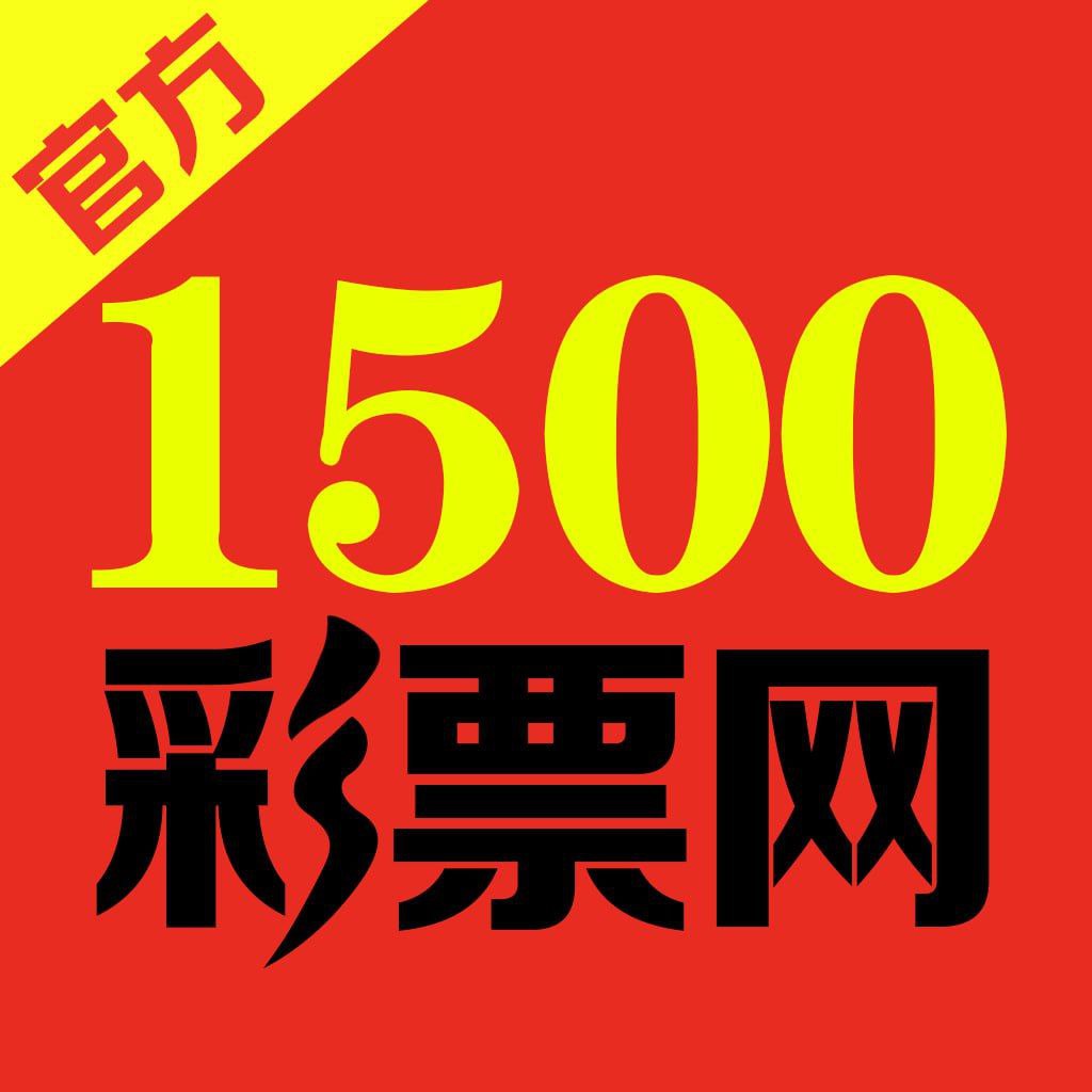 1500彩票网安卓版