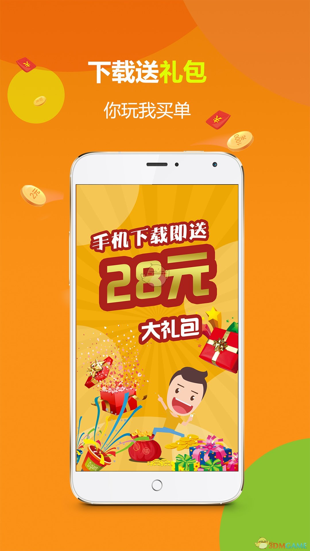 天天中彩票APP手机版