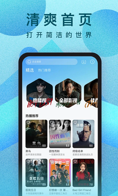 人人视频官方App