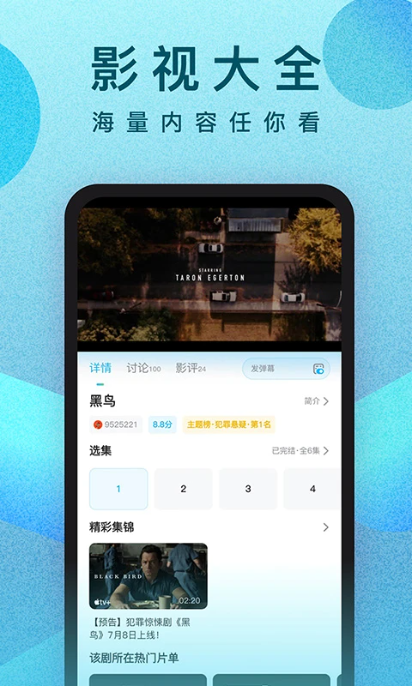 人人视频官方App