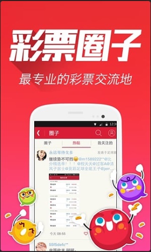 乐彩网app