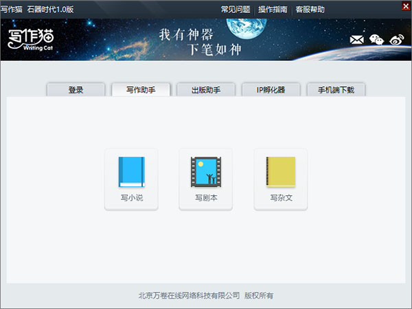 写作猫官网最新版