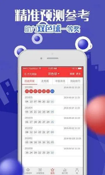 南方彩票app最新版