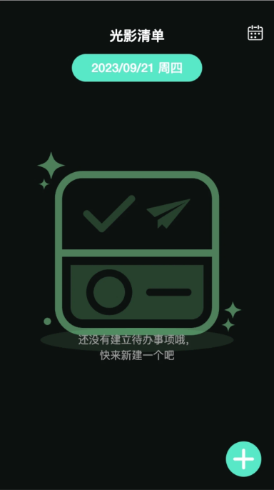 光影上网手机App