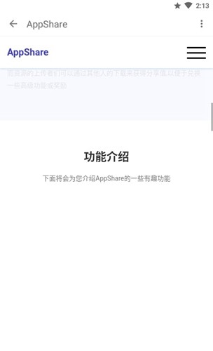 app分享apk最新版