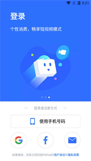 pikpak网盘升级版