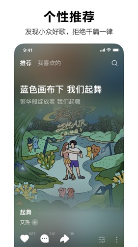 汽水音乐最新版本