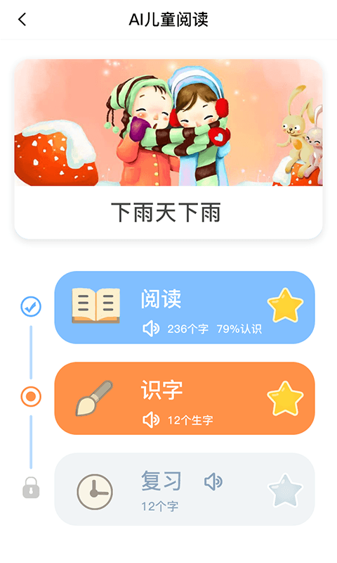 适趣AI阅读升级版