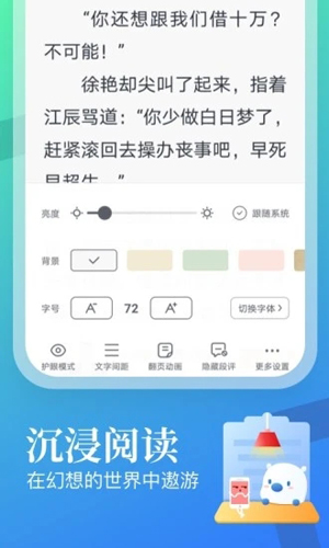 米读小说官方正版App