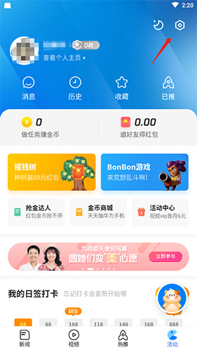 腾讯新闻官方App