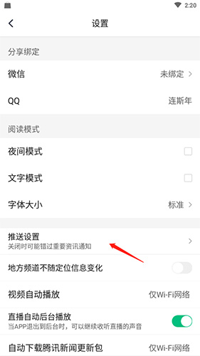 腾讯新闻官方App