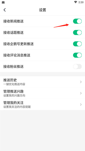 腾讯新闻官方App