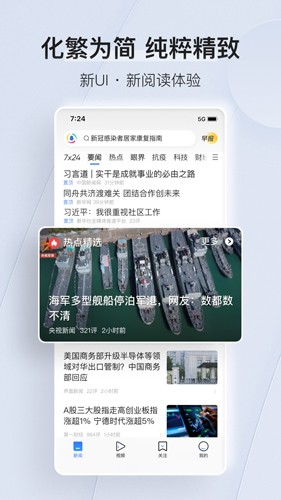 腾讯新闻官方App