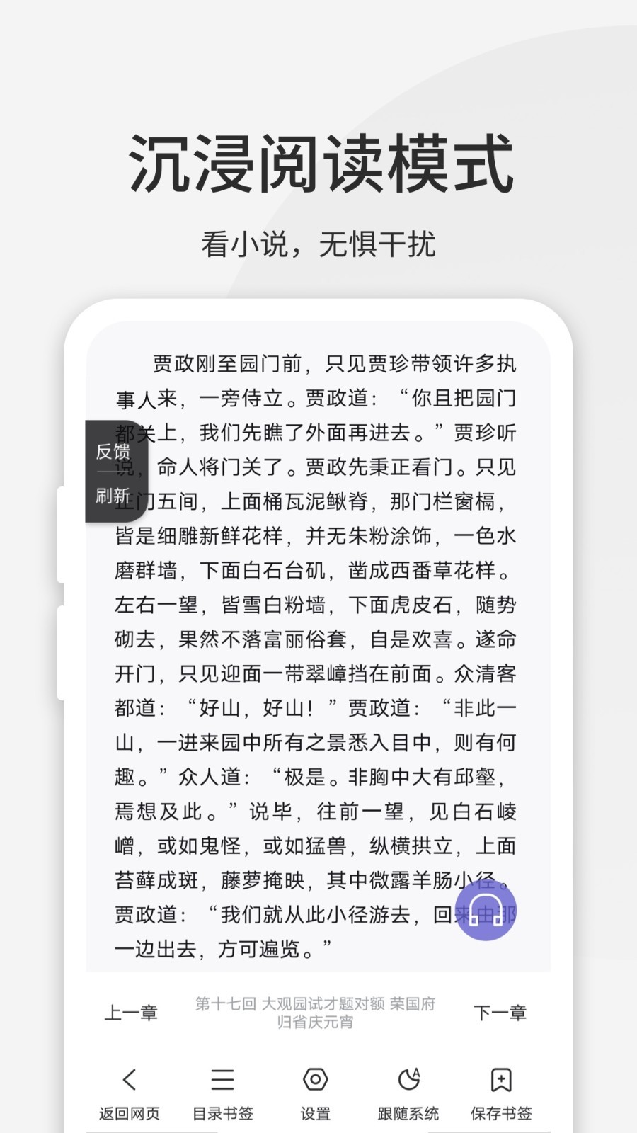 乐感浏览器专业版