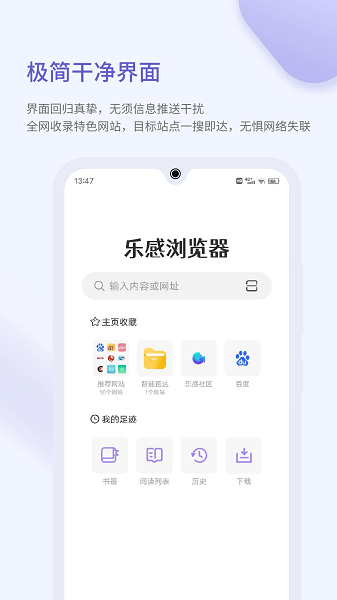 乐感浏览器专业版