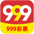 999彩票最新版 v1.55安卓版