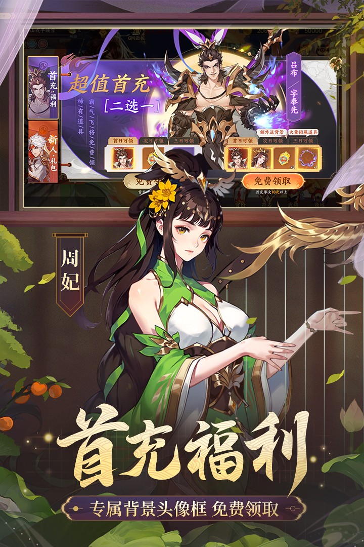 怒焰三国杀(兑换码)