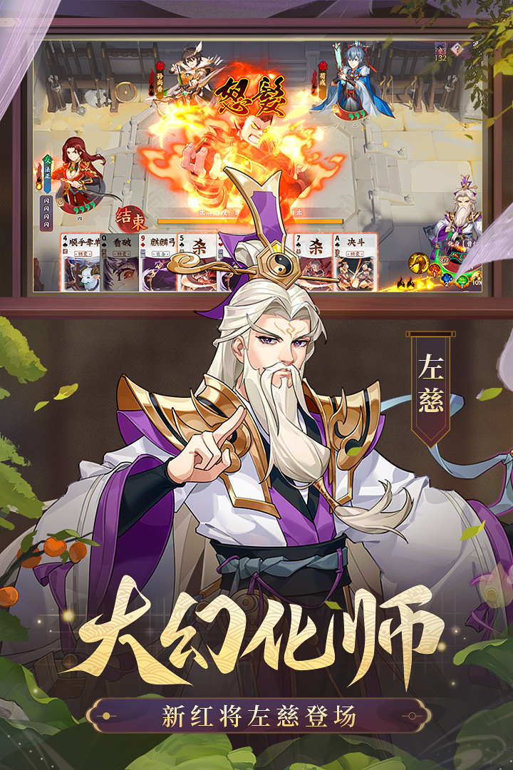 怒焰三国杀(兑换码)