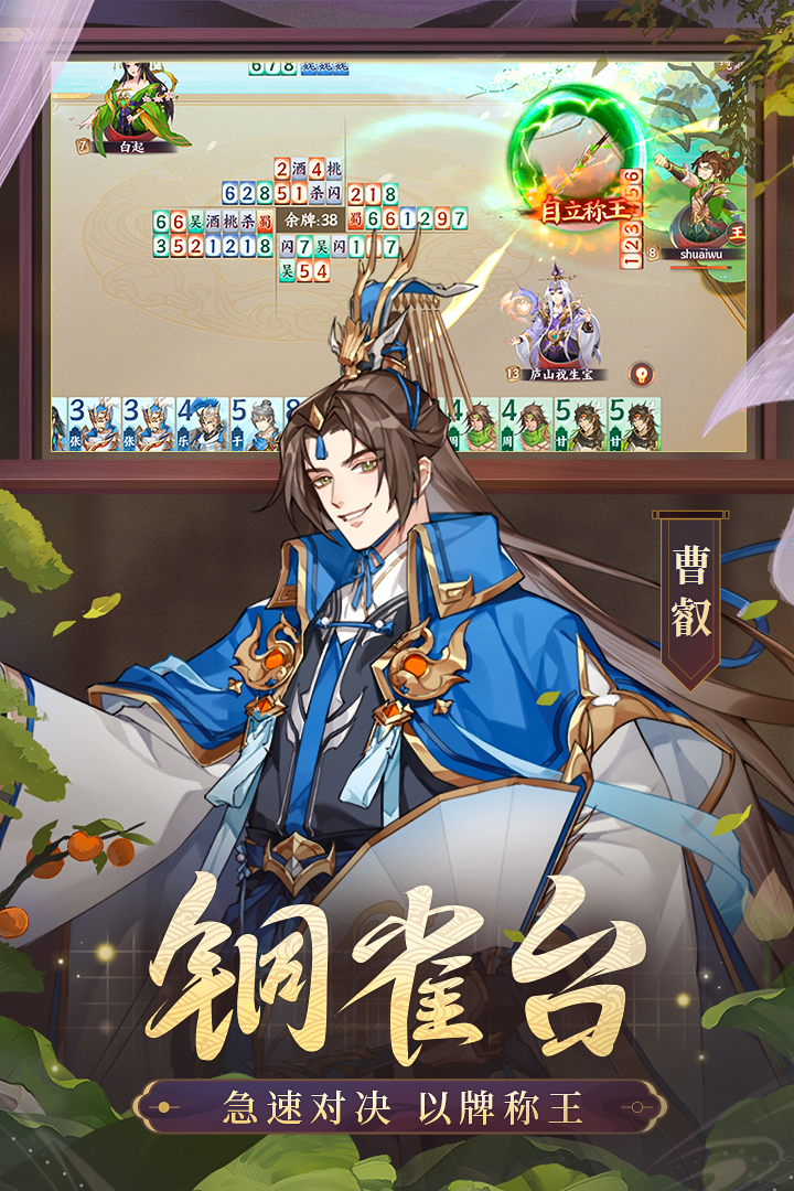 怒焰三国杀(兑换码)