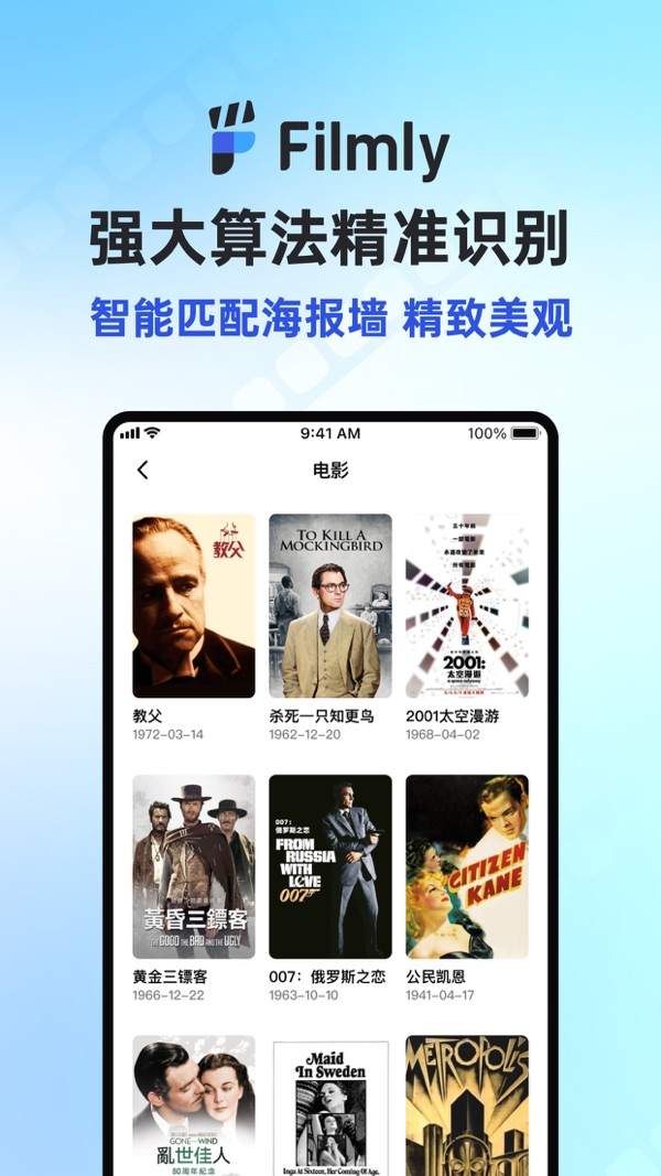 网易Filmly最新版