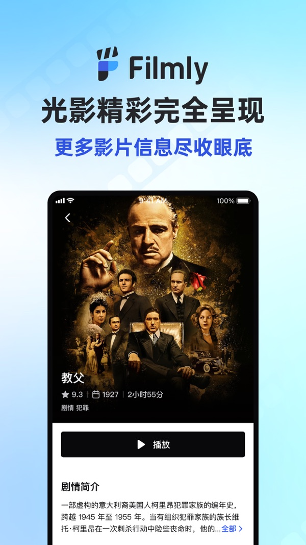 网易Filmly最新版