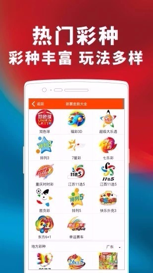 彩名堂APP