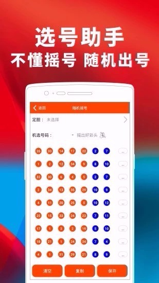 彩名堂APP