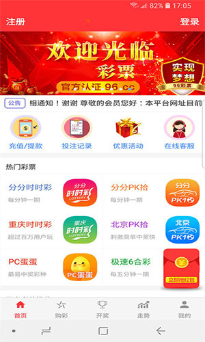 彩八万APP