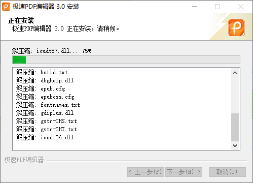 极速PDF编辑器最新版