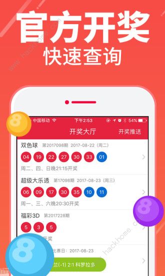 彩民之家93040app手机版