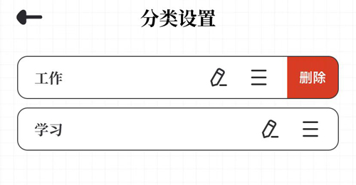 我要做计划官方版