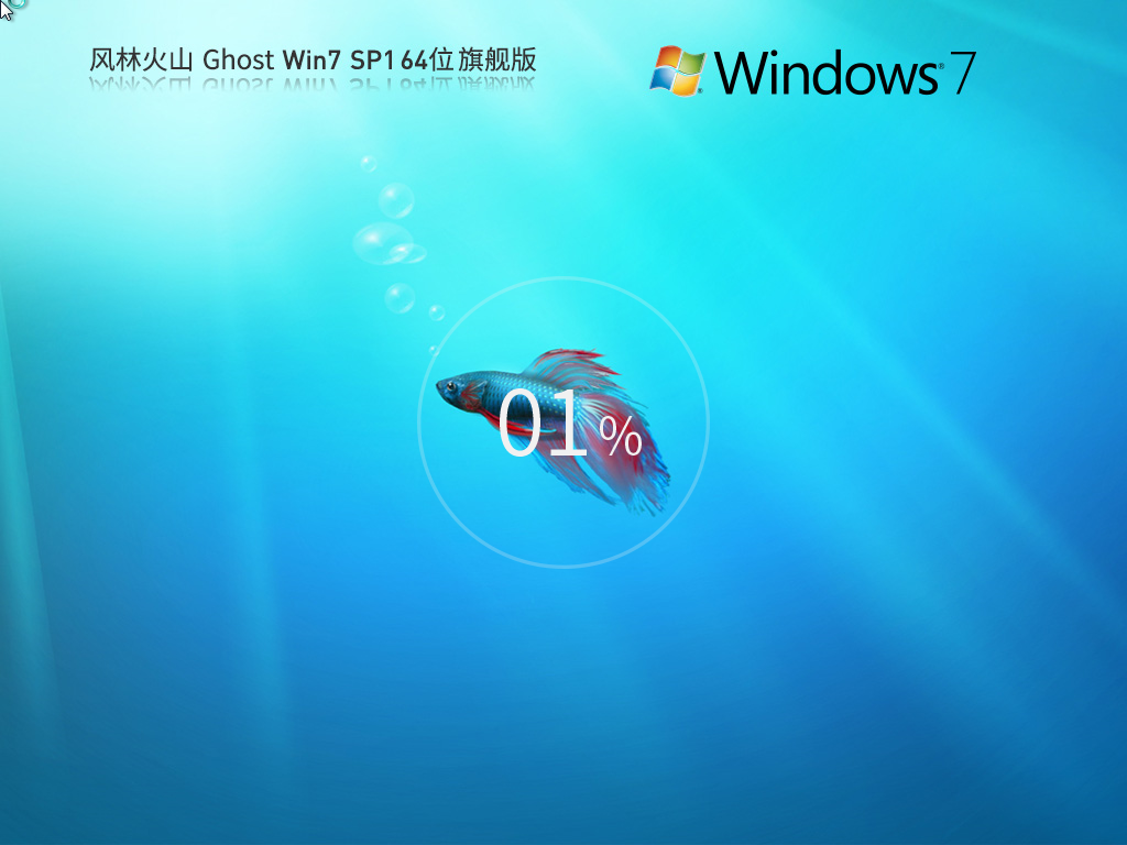 电脑公司win7 x64装机旗舰版下载|Win7 64位旗舰版 2023.1