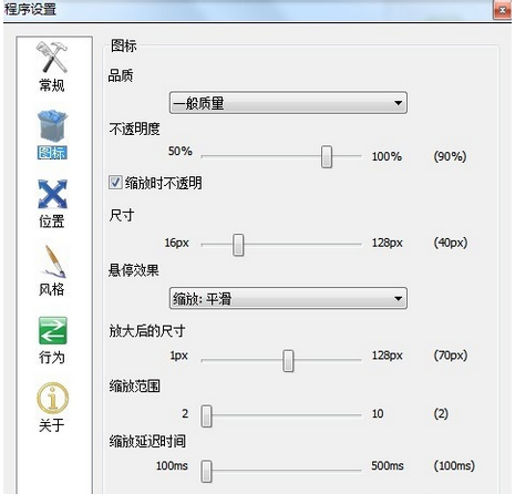 rocketdock专业版