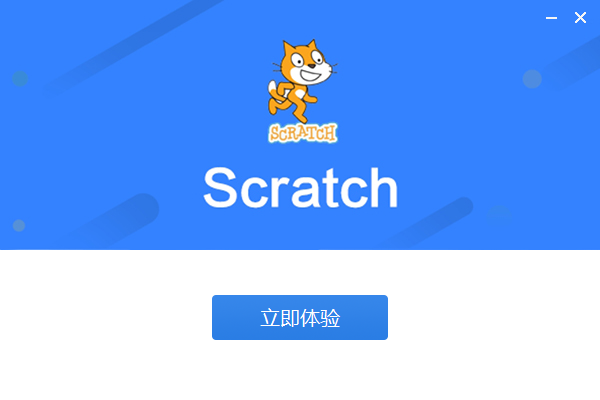 Scratch标准版