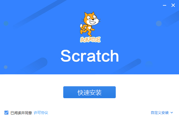 Scratch标准版