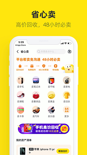 闲鱼官方版