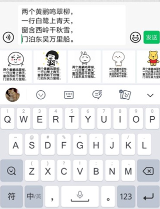 QQ输入法最新版