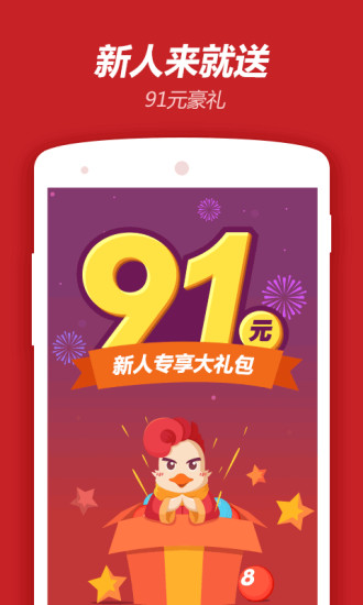 一起彩票app最新版