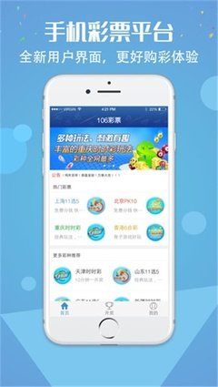 767娱乐彩票4.0.0最新版