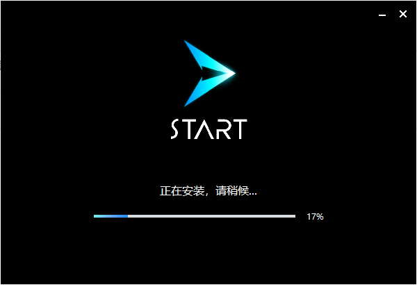 START云游戏电脑版