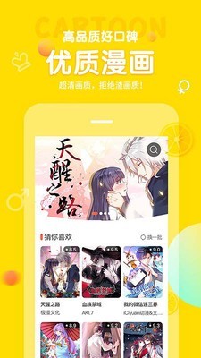 土豆漫画最新版