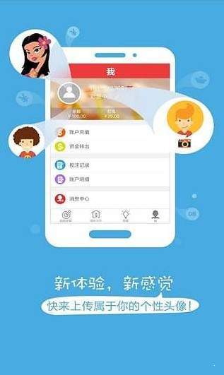 双色球彩票app最新版