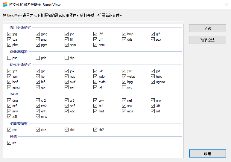 BandiView免费版