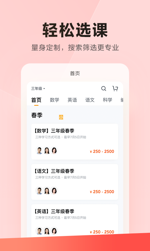 乐读优课专业版