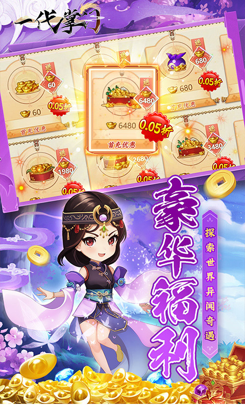 一代掌门