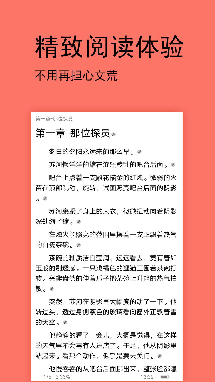 腐萌小说官网版